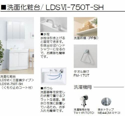 【洗面所】 | ベレオ白金坂