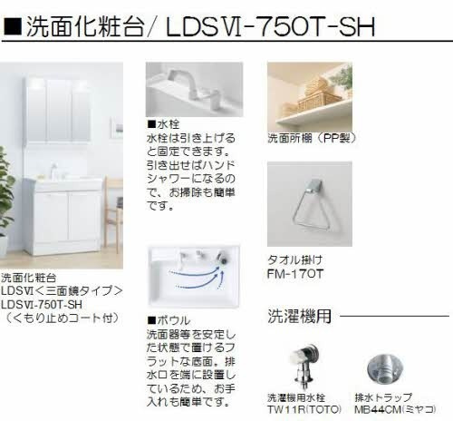 【洗面所】 | ベレオ白金坂