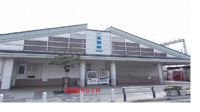 アビタシオンの周辺|近鉄南大阪線高鷲駅まで800m