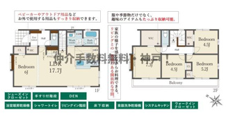 【間取り】 | 神戸市西区桜が丘西町3丁目　新築戸建　仲介手数料無料！ | 西区桜が丘西町3　新築　仲介手数料無料！