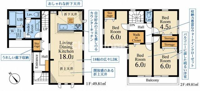 江戸川区松江1丁目新築分譲住宅の間取り|南西道路につきまして日当たり・通風良好。4LDK＋ウォークインクローゼット＋カースペース。