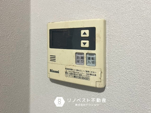 朝日プラザイーストスクエアの発電・温水設備|【リノベスト不動産】弊社では売却のご相談も受付中！まずは一度ご相談ください♪
