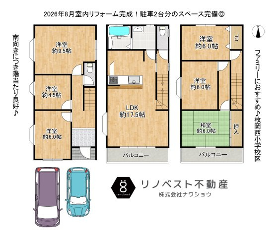 東大阪市鳥居町の間取り|2026年8月室内リフォーム完成！
大家族でもゆとりある6LDK♪