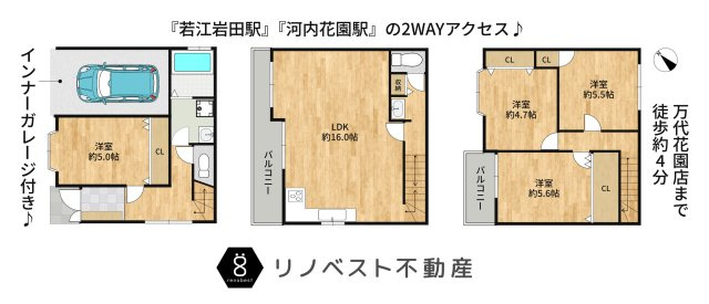東大阪市菱屋東1丁目の間取り|2WAYアクセスの便利な立地！
各居室収納付きで、大家族でも安心♪