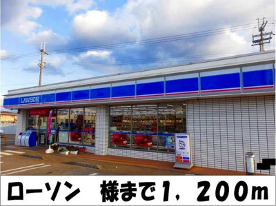 【周辺】 | サニーパレスⅠ | ローソン　様まで1200m