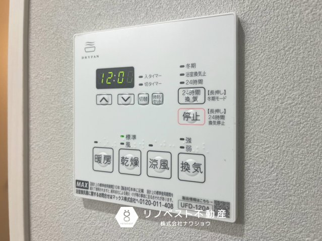 小阪ハイライフの冷暖房・空調設備|【リノベスト不動産】弊社は近鉄大阪線・奈良線『布施』駅から徒歩2分の場所にございます♪
