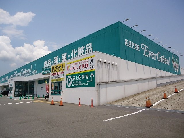 【周辺】 | ピット　ファースト | エバグリーン岩出高塚店様まで700m