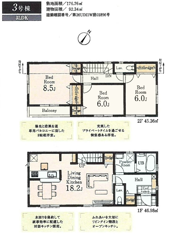 青梅市和田町2丁目　全3棟の間取り