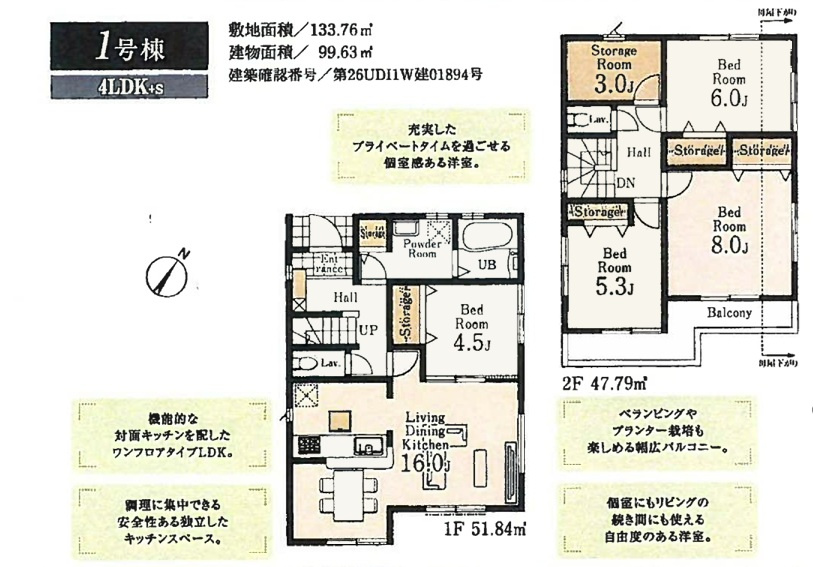 青梅市和田町2丁目　全3棟の間取り