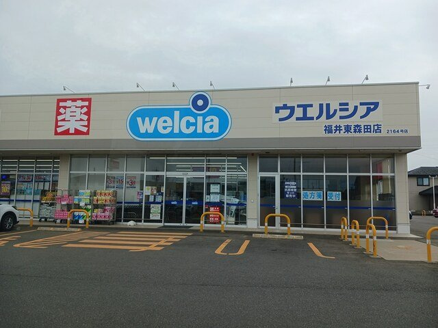 プロディジュー　ヴィラの周辺|ウエルシア福井東森田店まで233m