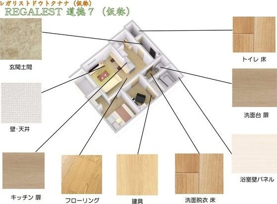 REGALEST道徳駅のその他