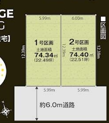 稲城市東長沼の新築一戸建