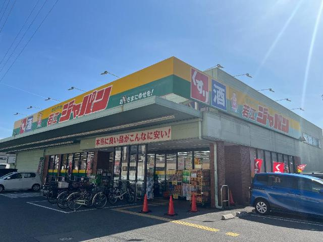【周辺】 | レジリエンス | ジャパン東大阪若江店まで1,372ｍ