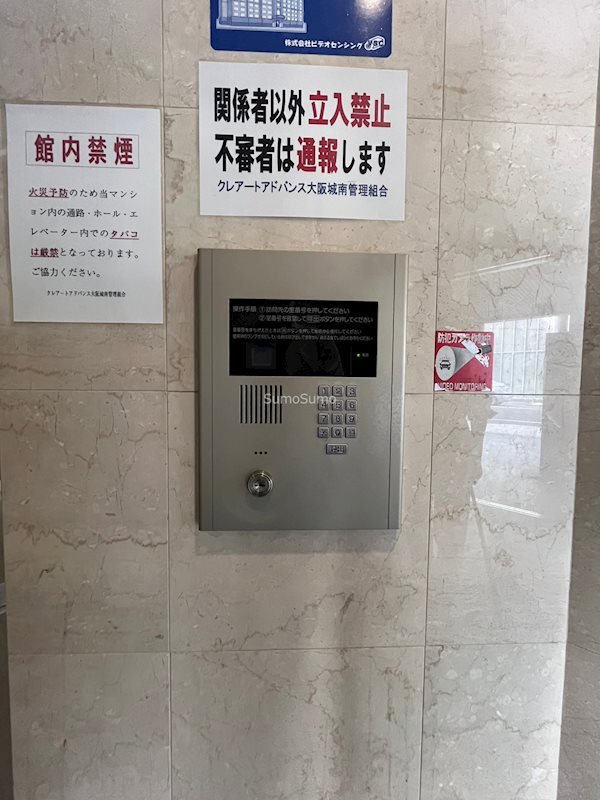 クレアートアドバンス大阪城南のセキュリティ