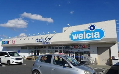 【周辺】 | ハピネス・リバー | ウエルシア函南間宮店まで500m