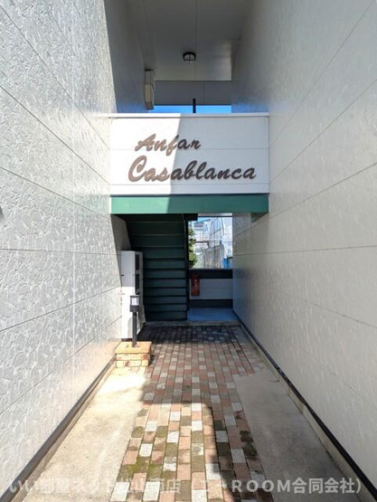 【エントランス】 | アンファ・カサブランカ 
