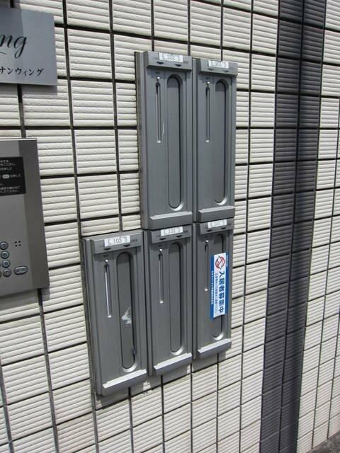 サンウィングのその他共用部分
