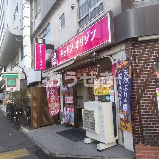 Ｌｉｂｅｒｔｅ　ＭＡＩＴＡの周辺|キッチンオリジン蒔田店まで908m