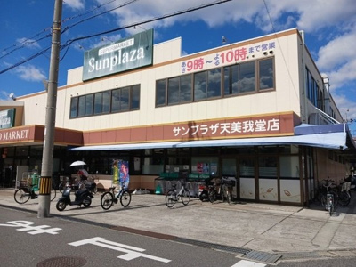 【周辺】 | ノール・パルクヴェール | サンプラザ様まで1300m