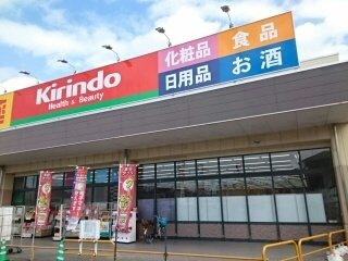 【周辺】 | ノール・パルクヴェール | キリン堂様まで1350m