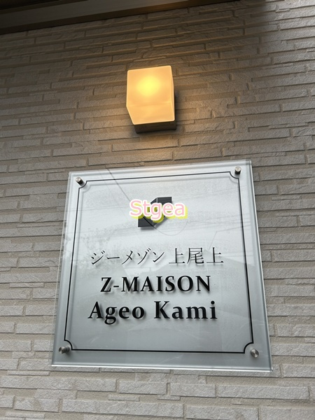 ジーメゾン上尾上のその他