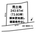 北葛城郡王寺町本町2丁目【建築条件なし】【解体更地渡し】の画像