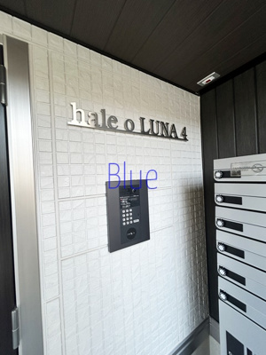 【セキュリティ】 | hale o LUNA 4