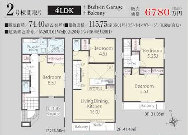 稲城市東長沼の新築一戸建の間取り