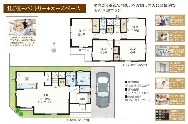 習志野市東習志野６丁目２１３５番の間取り
