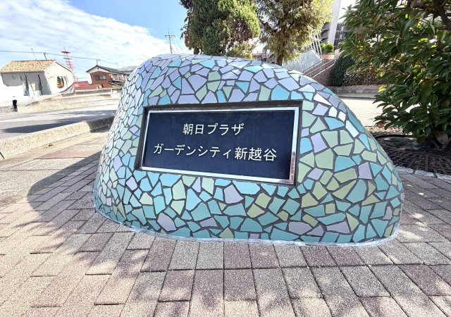 朝日プラザガーデンシティ新越谷C　626号室|石張り壁面に埋め込まれた重厚な銘板。永く愛着を持って住み続けられるこだわりのアプローチです。
