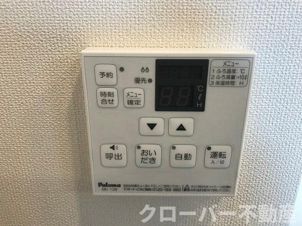 イニシオ　Ａの設備|温水器リモコン