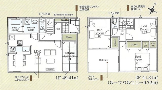 【間取り】 | 秦野市南矢名　限定１棟　新築住宅