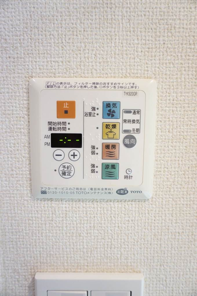 グリーンフィールド小竹向原の設備