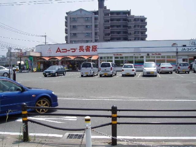 パインハウスの周辺|Ａコープ　長者原店まで1,350ｍ