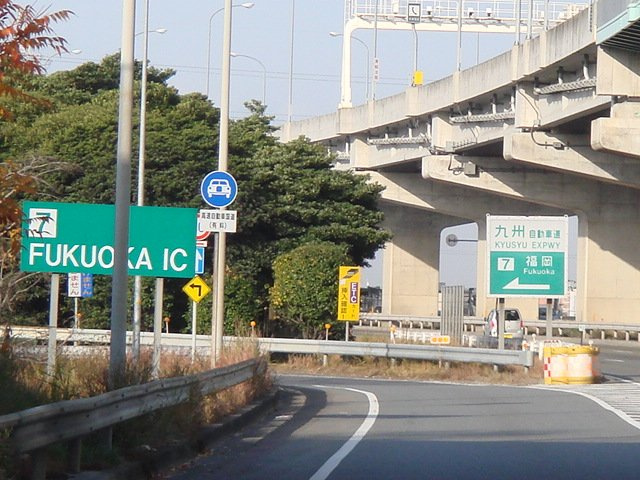 パインハウスの周辺|福岡インターまで300ｍ