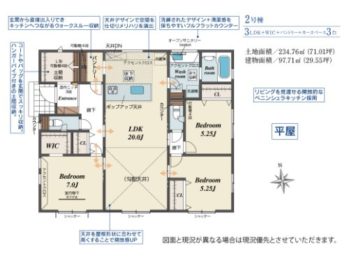 【間取り】 | blooming garden深谷市稲荷町北　【平屋】新築住宅 | ≪2号棟≫
