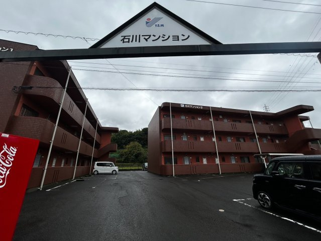 石川勉マンション