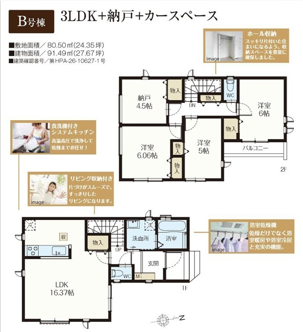千葉市稲毛区小仲台７丁目２８番の間取り
