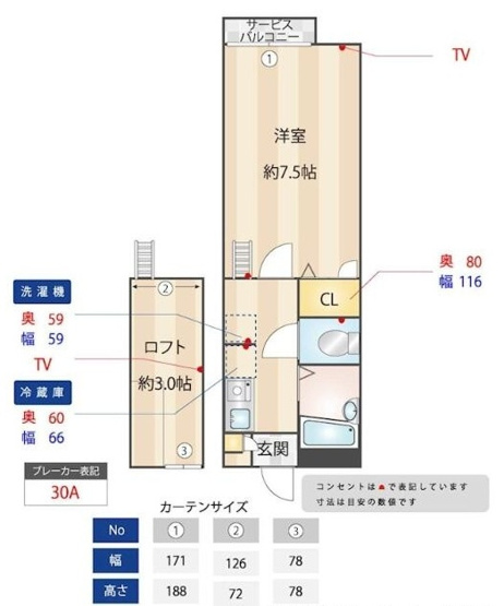 【間取り】