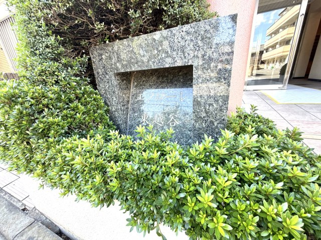 エフローレ東越谷市役所前中央通り206号室|建物のファサードと美しく調和したエンブレム。細部へのこだわりと高級感を感じさせるデザインです。