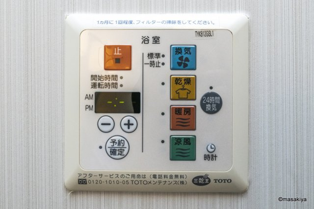 アヴェニューはなみずき　Aの浴室
