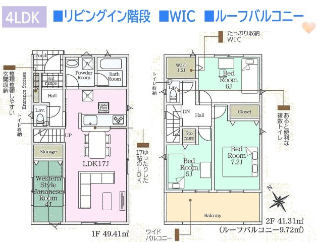 秦野市堀川第5　新築戸建　全1棟の間取り|リビングイン階段でご家族とのコミュニケーション機会がUP♪
広々WICには小物などたっぷり収納できますよ◎