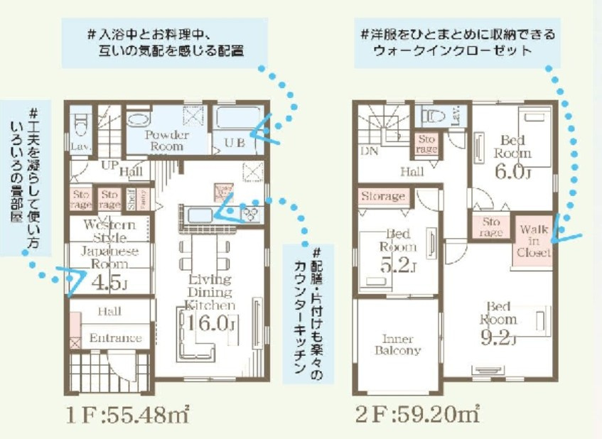 都賀町平川　新築戸建2　敷地73.2坪の間取り