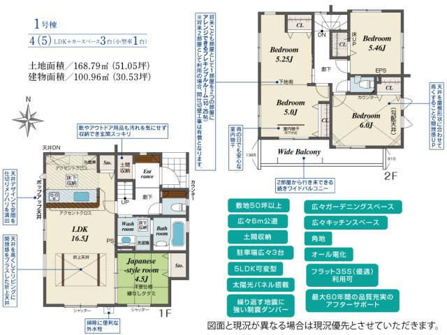 蓮田市関山4丁目3期　新築一戸建て