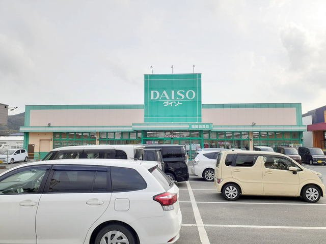 【周辺】 | ル－ベンスビラＡ | ダイソー福岡篠栗店まで220m