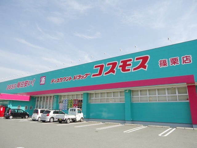 【周辺】 | ル－ベンスビラＡ | ドラッグコスモス篠栗店まで500m