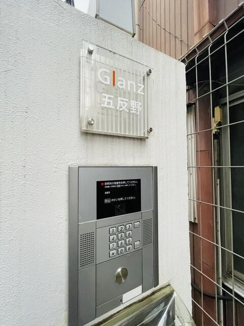 Ｇｌａｎｚ五反野のその他共用部分