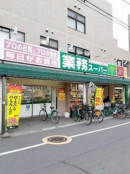 メゾン　ド　ミヤビの周辺|業務用スーパー成増店まで537m