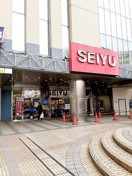メゾン　ド　ミヤビの周辺|西友成増店まで644m