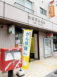 メゾン　ド　ミヤビの周辺|赤塚三郵便局まで312m